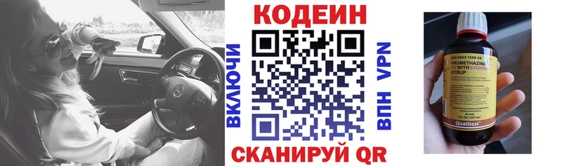 Кодеин Purple Drank  наркота  Ачхой-Мартан 