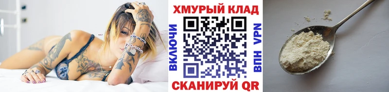ГЕРОИН хмурый  Ачхой-Мартан 