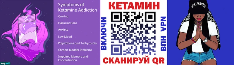 купить закладку  Ачхой-Мартан  Кетамин VHQ 