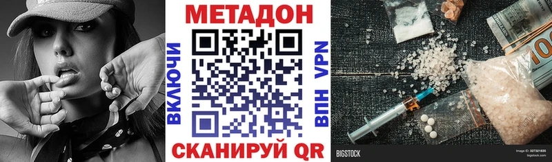 Метадон белоснежный  Ачхой-Мартан 